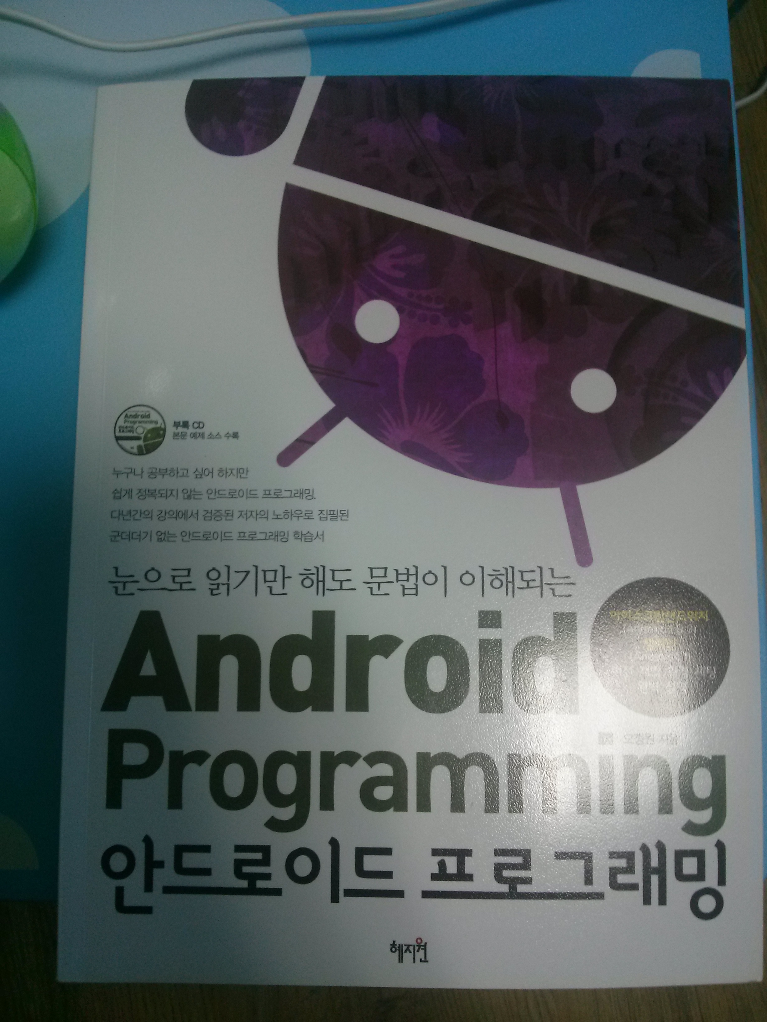 Android Programming