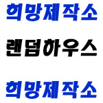 [랜덤하우스][최신판]올림포스가디언[전70종]