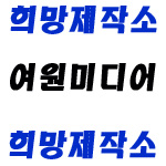 여원 탄탄 여원미디어 리듬동화 전60권 CD 10장