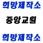 중앙교원 교원 위즈퍼니 세계문학 본책 30권