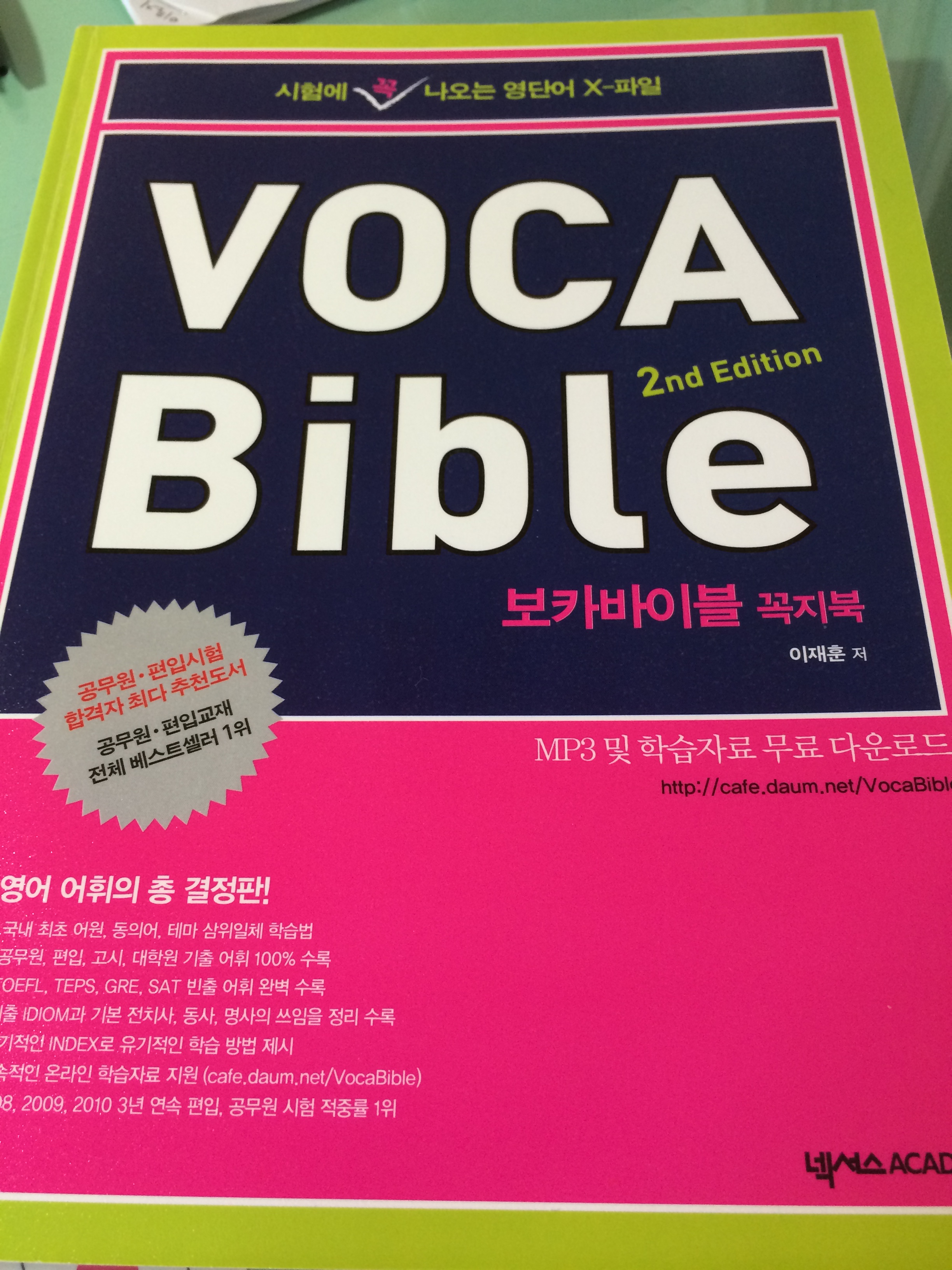 VOCA BIBLE 보카 바이블 New Edition