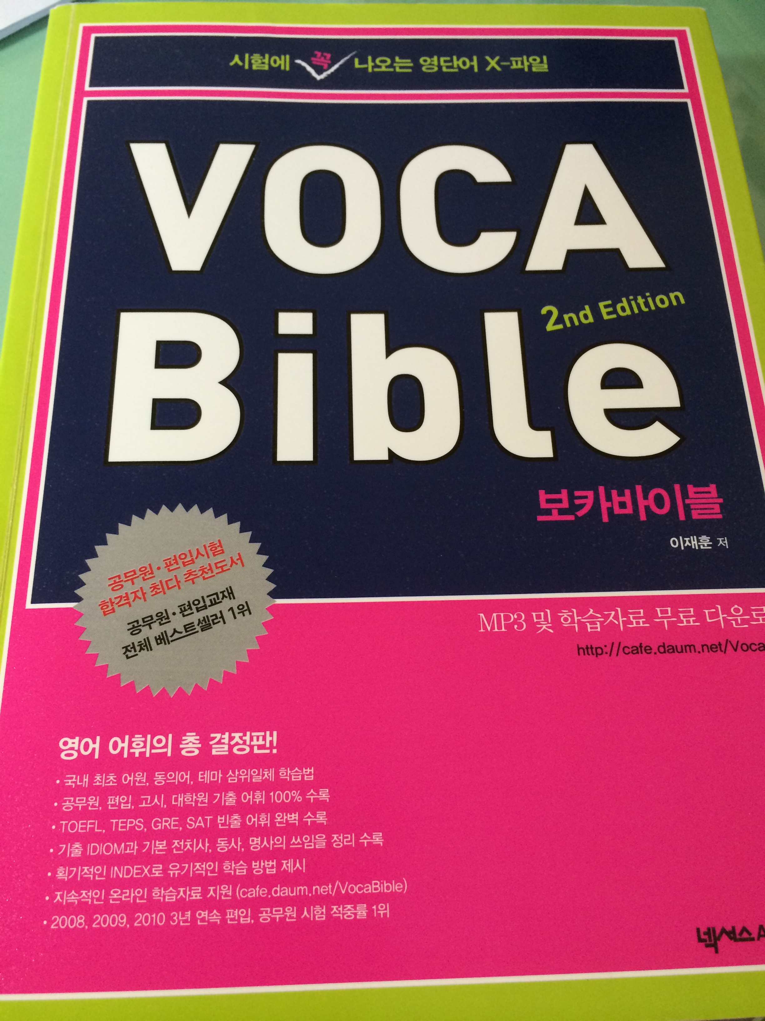 VOCA BIBLE 보카 바이블 New Edition