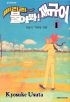 삐리리물어봐재규어 1-20