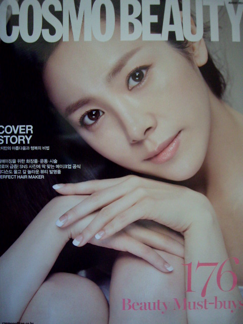 코스모뷰티 COSMO BEAUTY 2014년 8월호 - 176 Beauty Must-Buys