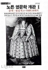 노튼 영문학 개관1,2 -전2권 (중세-왕정 복고 시대와18세기, 낭만주의시대 20세기