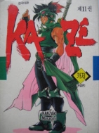 카제 KAZE 1-11 [완결]