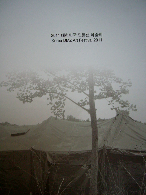 대한민국 민통선 예술제 Korea DMZ Art Festival 2011