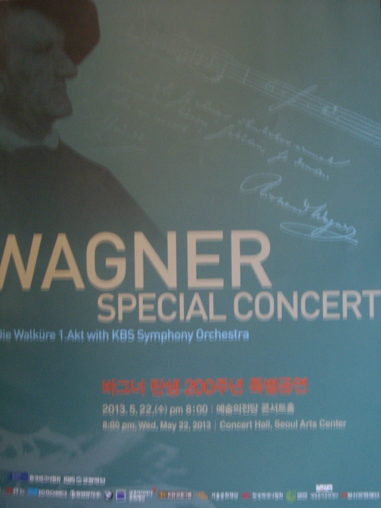 Wagner Special Concert 바그너 탄생 200주년 특별공연