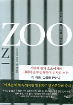 ZOO Z