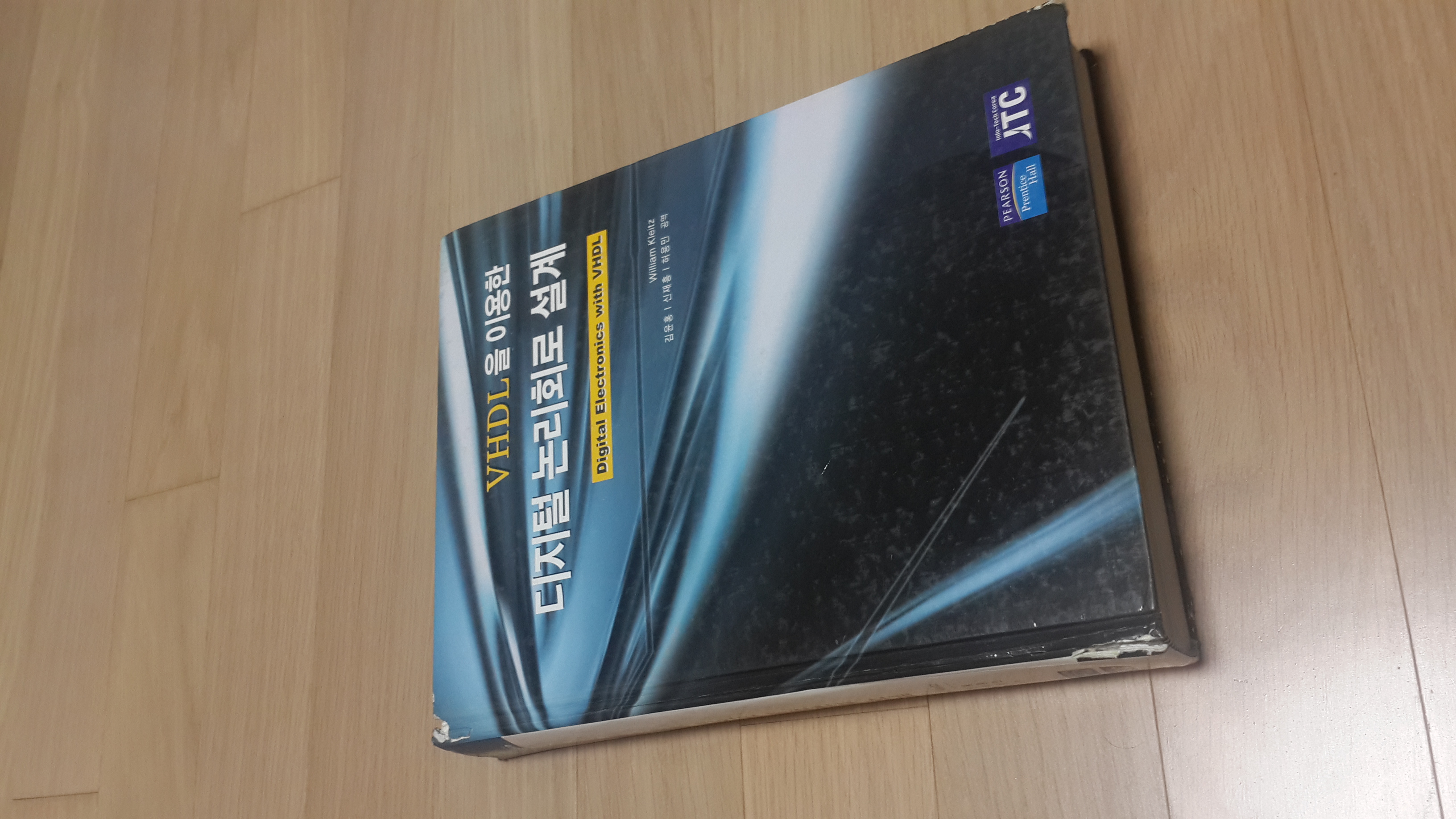 중고샵] VHDL을 이용한 디지털 논리회로설계 | WILLIAM KLEITZ 지음 저 | ITC - 예스24