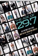 THE AGE OF 29.7 - 젊은 CEO (=29.7세) 12인의 인생 도전기를 직접 인터뷰한 책이다