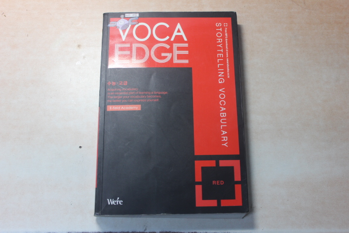 VOCA EDGE 수능고급