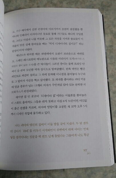 뉴욕에서 별을 쏘다