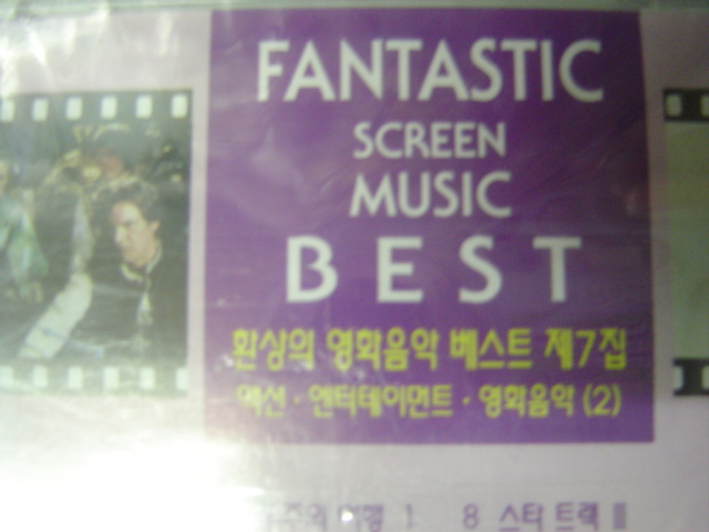 Fantastic Screen Music Best Vol.7 (영화음악) - 미개봉제품 -