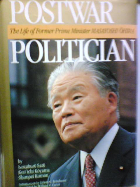 POSTWAR POLITICIAN-The Life of Former Prime Minister MASAYOSHI OHIRA  (오히라 마사요시/하단참조/aB)