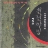 천년야망 2,3,4