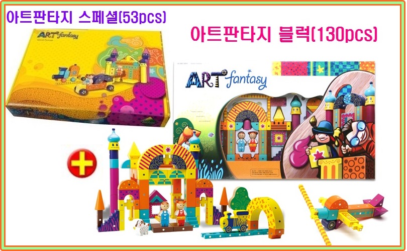 [중고샵] 오르다 지니아이크리에이션 아트판타지블럭... [중고샵]오르다 지니아이크리에이션 아트판타지블럭 + 아트판타지스페셜(총183pcs)... 