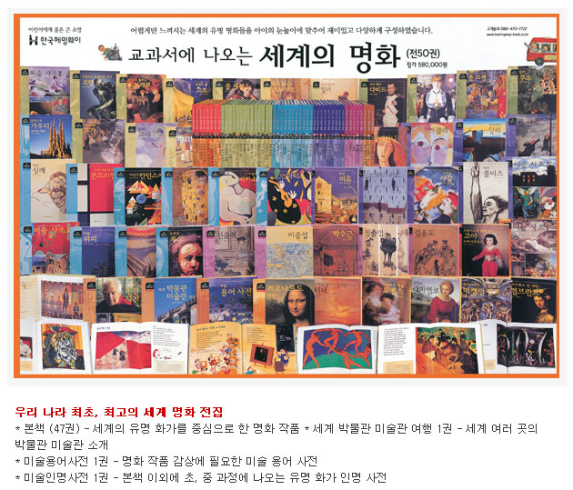 [중고샵] 교과서에 나오는 세계의 명화(전23권) - 예스24 [중고샵]교과서에 나오는 세계의 명화(전23권) - 예스24