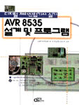 (디지털 제어산업기사 실기) AVR 8335 설계 및 프로그램