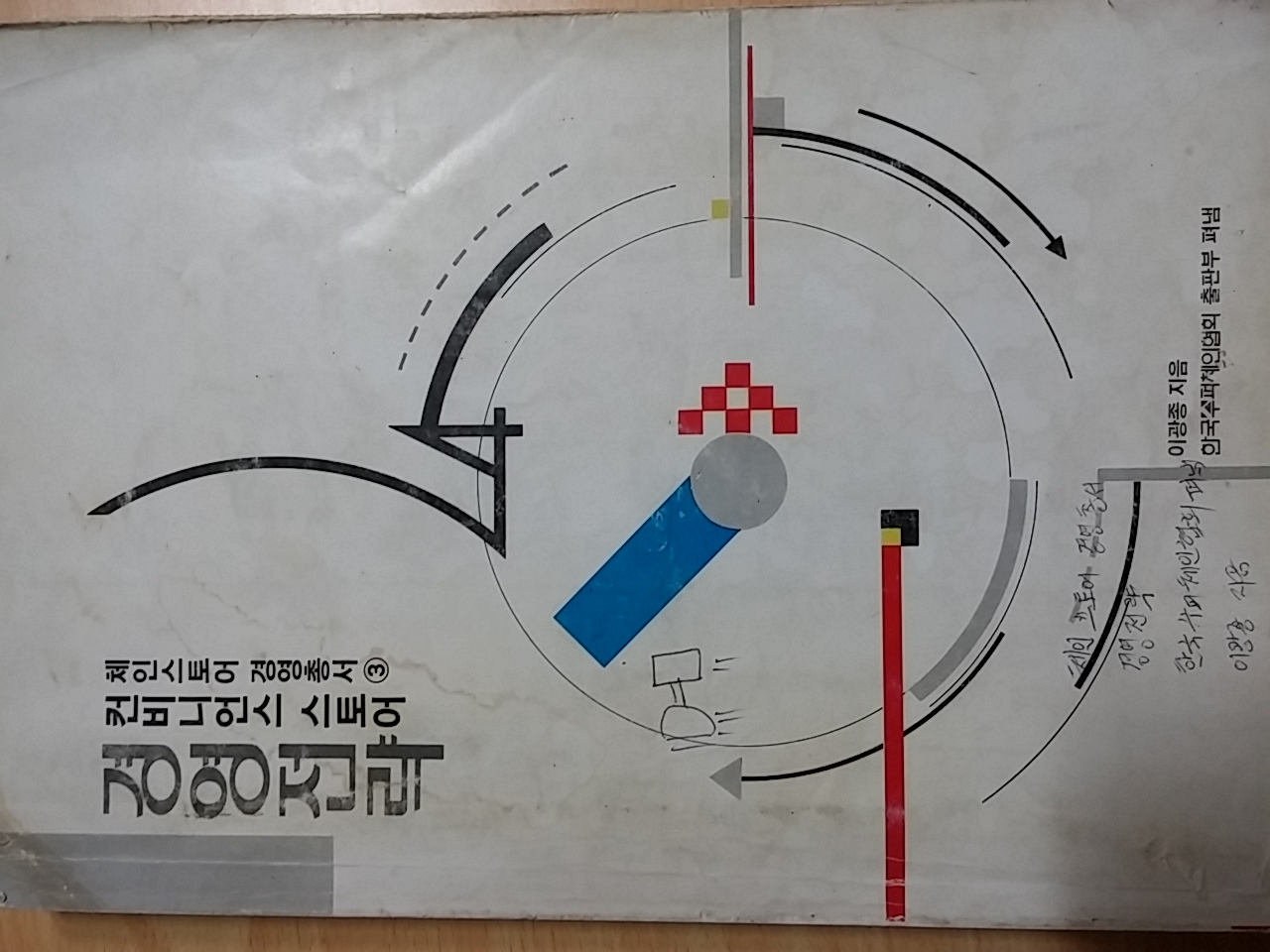 경영전락 체인스토어 경영총서 3