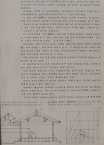 한옥의 조영(造營)