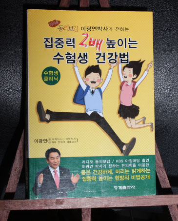 집중력 2배 높이는 수험생 건강법