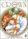 CROWN 크라운 1-6 (완결)