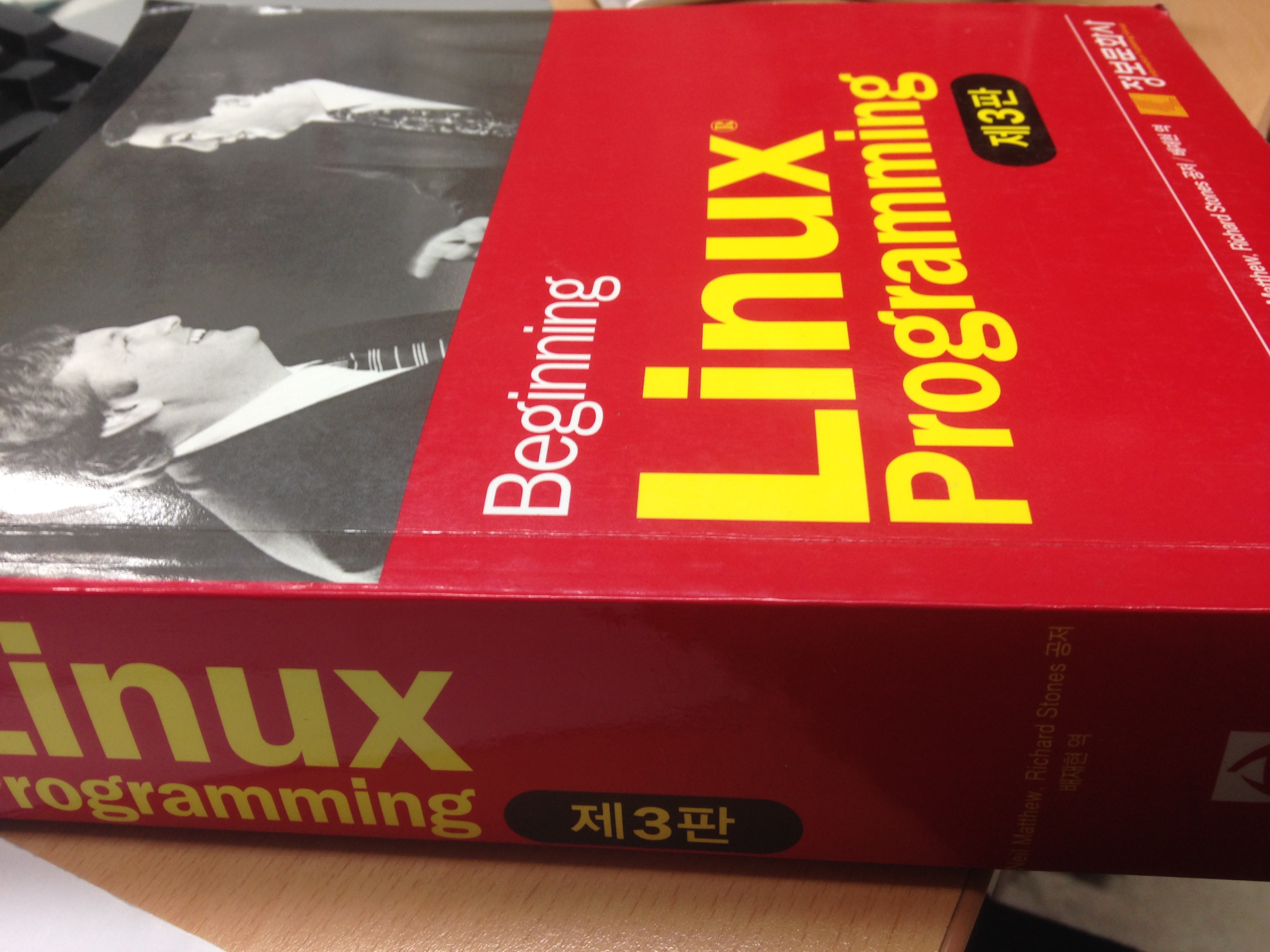 Beginning Linux Programming