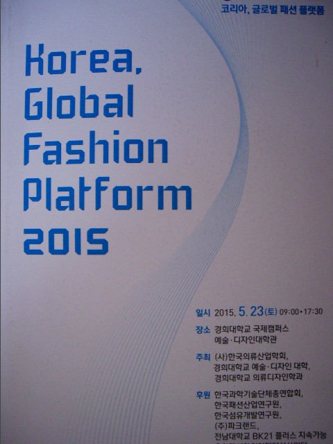 Korea, Global Fashion Platform 코리아, 글로벌 패션 플랫폼