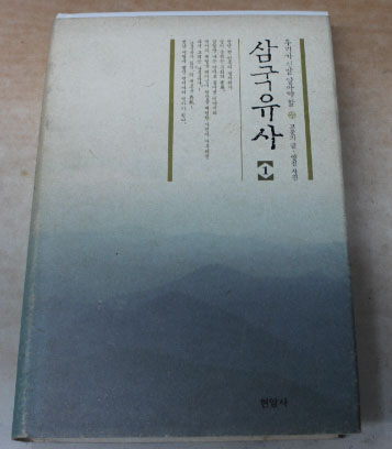 삼국유사1