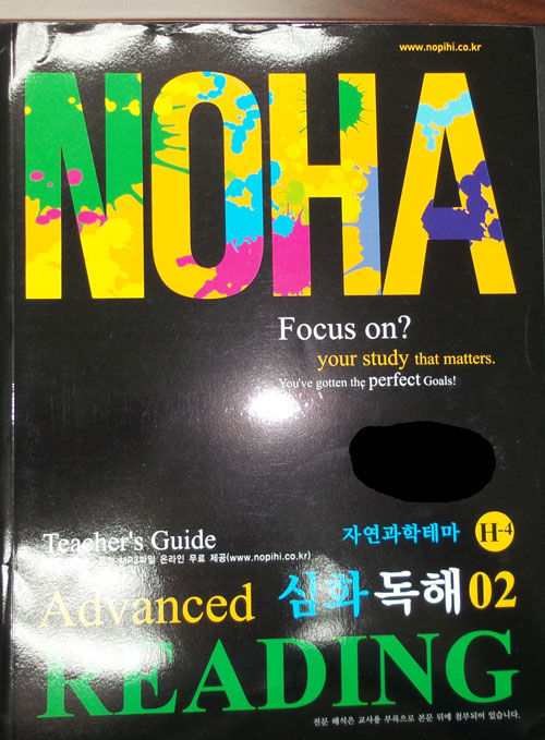 NOHA: Focus on? Advanced 심화독해_자연과학테마 H-4