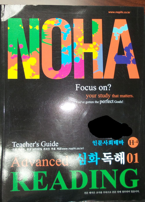 NOHA:Focus On? Advanced 심화독해 인문사회테마 H-4