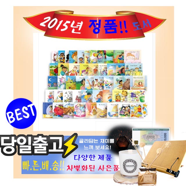 [연두비] 마이퍼스트북 (전50권+오디오CD7장)/2015정품/당일발송