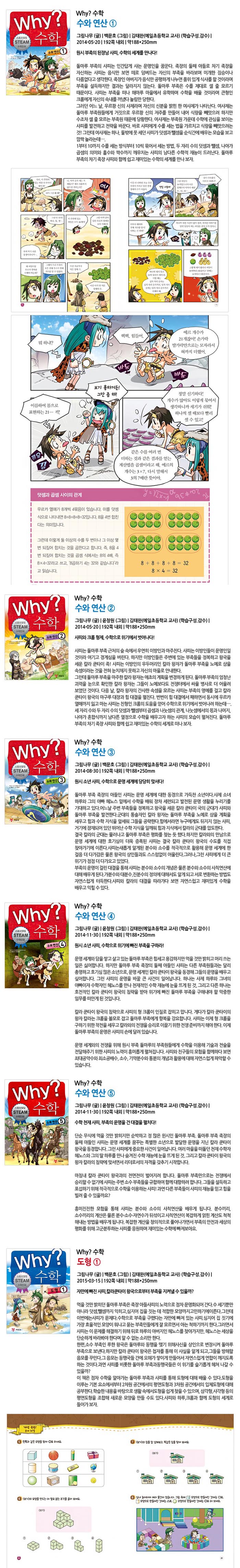 [특!AA급중고] WHY 시리즈 (전206권)/2015정품/완전새책