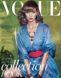 보그 VOGUE 2014년 5월호