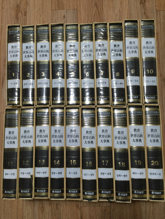 [중고샵] 교육세계백과대사전(1~20 전질 set) - 예스24 [중고샵]교육세계백과대사전(1~20 전질 set) - 예스24