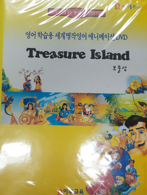 영어학습용 세계명작영어 애니메이션 Dvd_Treasure Island - 예스24