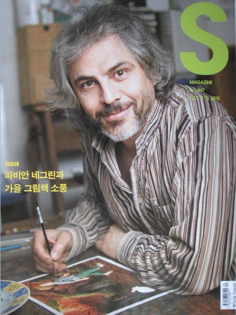 S Magazine 제447호