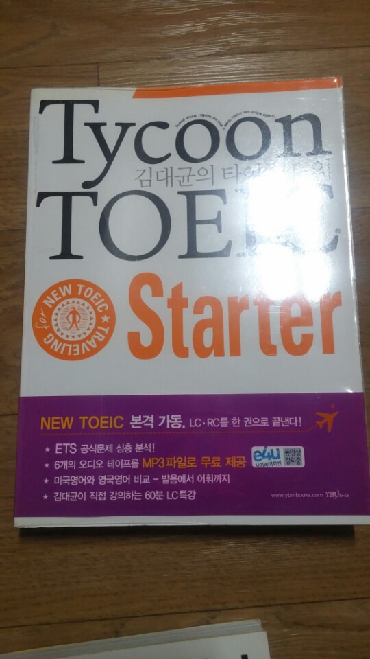 Tycoon TOEIC 김대균의 타이쿤 토익 New TOEIC Starter