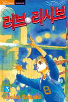 러브리시브 1~9