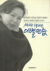 쌍코랑 말코랑 이별연습 (단편) [상태양호]