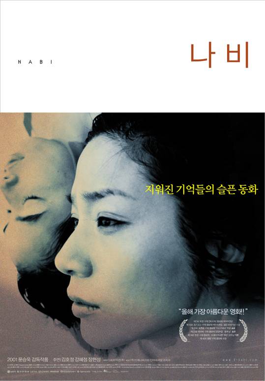 나비(NABI) Limited Edition(2disc)