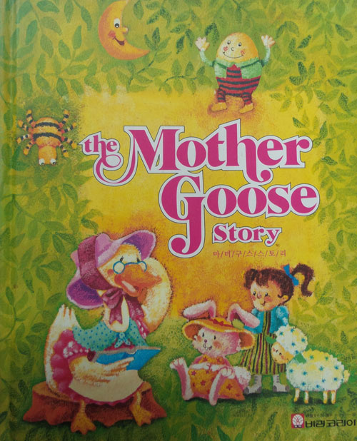 the Mother Goose Story 1&2