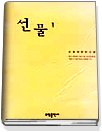 선물 1,2 (전2권)