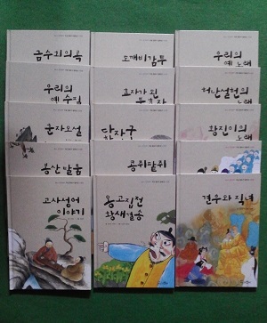 all story 초등 필독서 컬렉션 ( 고전편 ) - 15권셋트