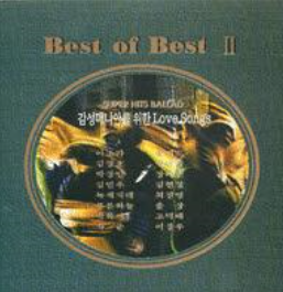 Best of Best 2 : 감성매니아를 위한 Love Songs