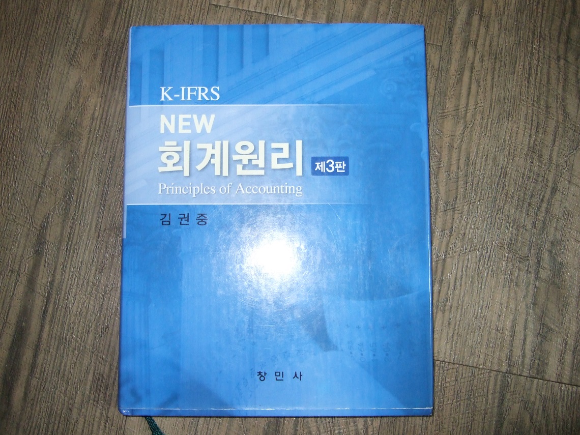 K-IFRS  NEW 회계원리 제3판