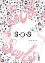 S.O.S  2  