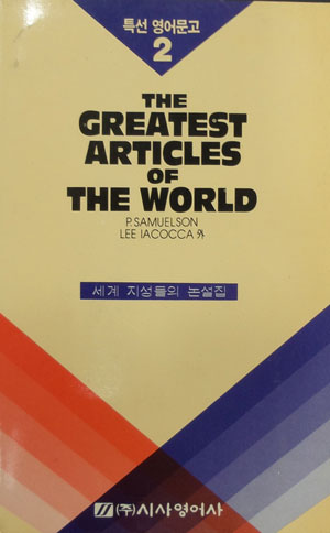 THE GREATEST ARTICLES OF THE WORLD