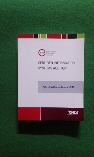 CISA Review Manual(한글판)